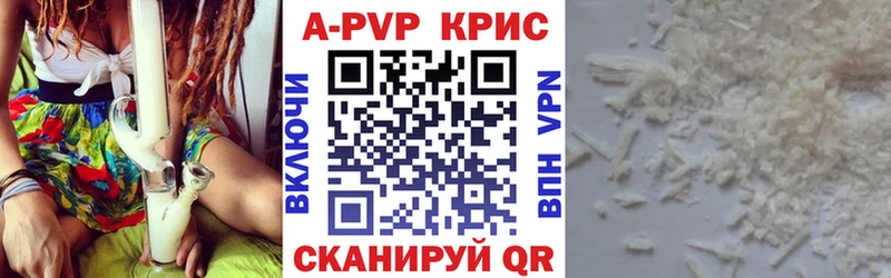 kraken зеркало  мориарти какой сайт  Красный Холм  Alpha-PVP Соль  магазин  наркотиков 