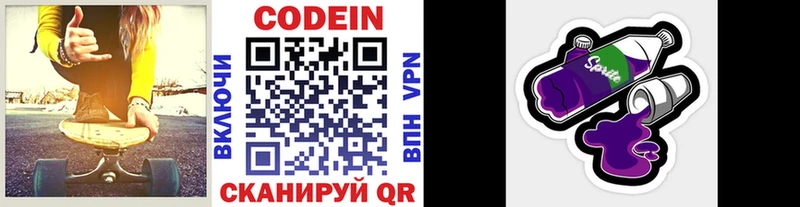 kraken ТОР  Красный Холм  Кодеиновый сироп Lean Purple Drank 