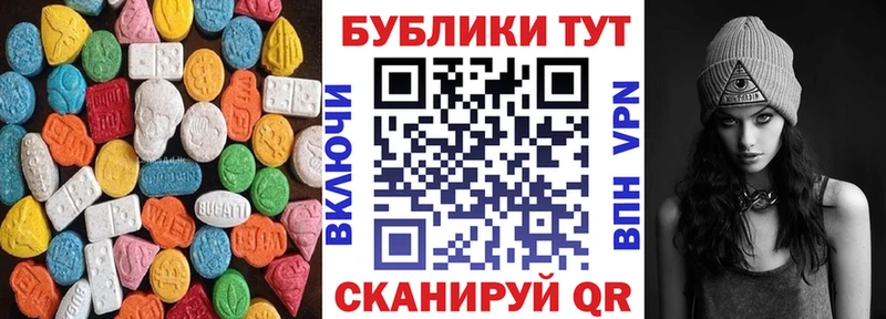 Экстази MDMA  Красный Холм 