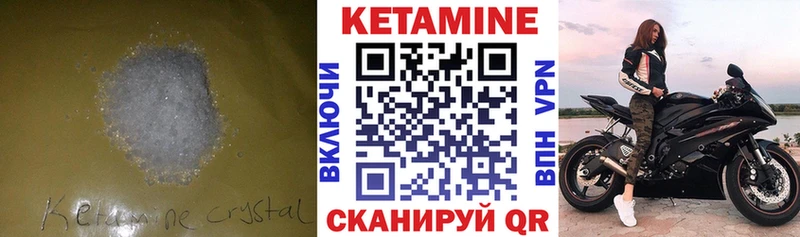 КЕТАМИН ketamine  МЕГА маркетплейс  Красный Холм 