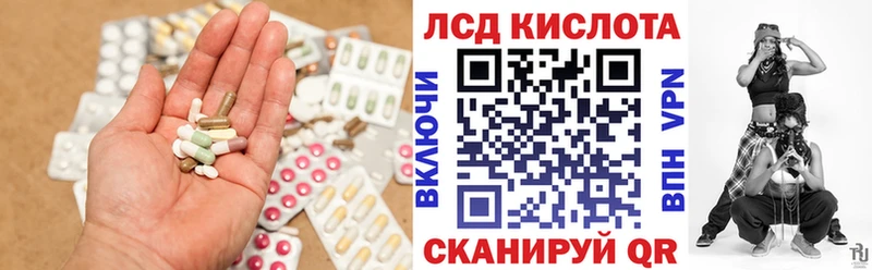 ЛСД экстази кислота  Красный Холм 