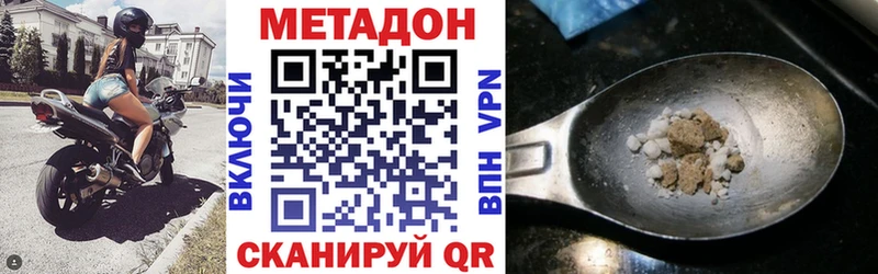 купить наркотик Красный Холм МЕТАДОН белоснежный